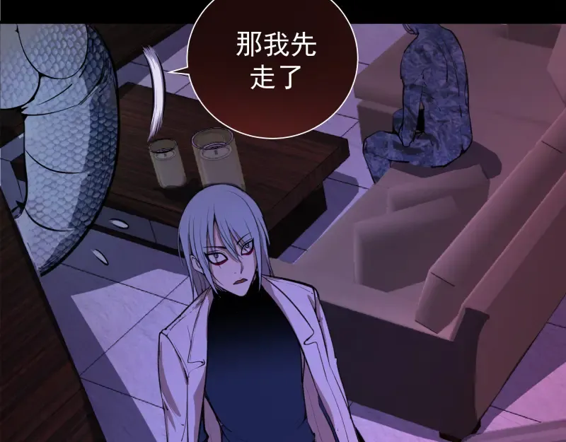 第15话 “主”要见你！ 第173页
