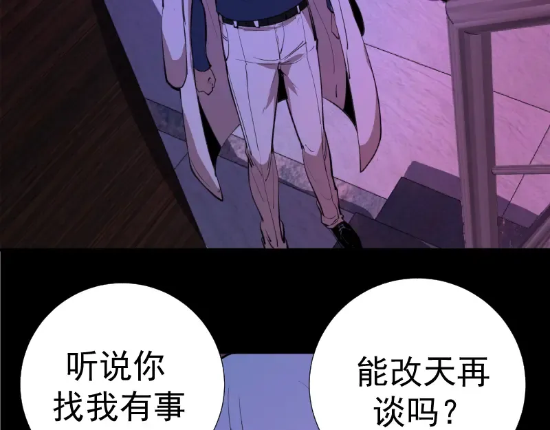 第15话 “主”要见你！ 第174页