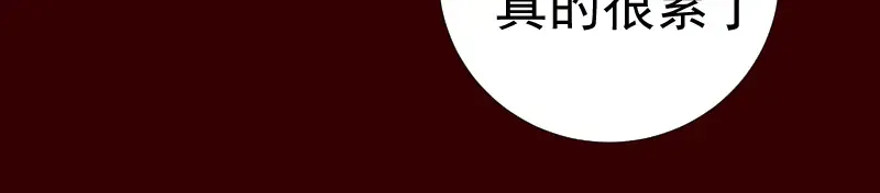 第15话 “主”要见你！ 第176页