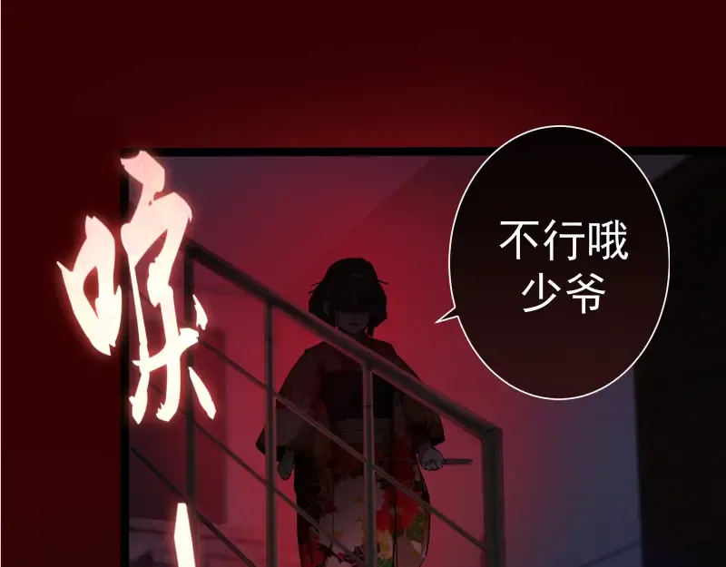 第15话 “主”要见你！ 第177页