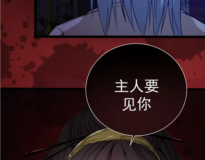 第15话 “主”要见你！ 第179页
