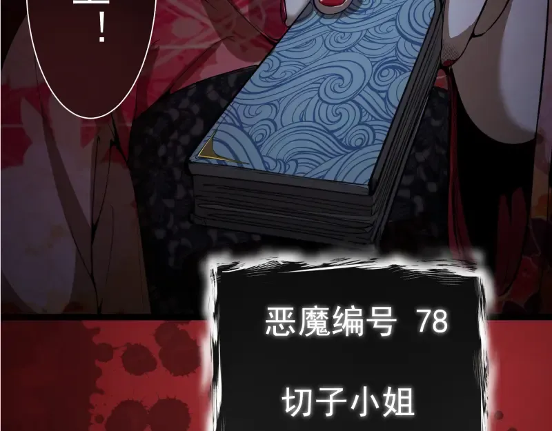 第15话 “主”要见你！ 第181页