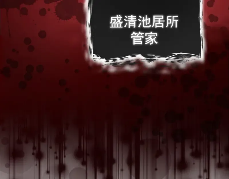 第15话 “主”要见你！ 第182页