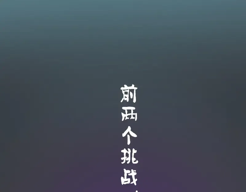 第15话 “主”要见你！ 第185页