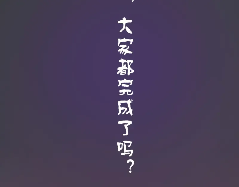 第15话 “主”要见你！ 第186页