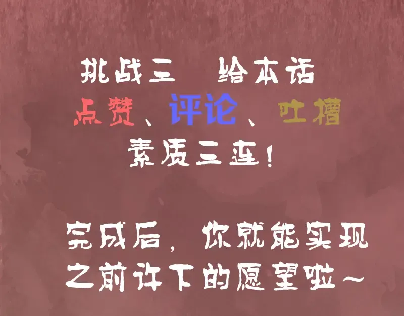 第15话 “主”要见你！ 第190页