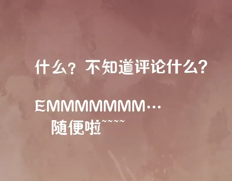 第15话 “主”要见你！ 第191页
