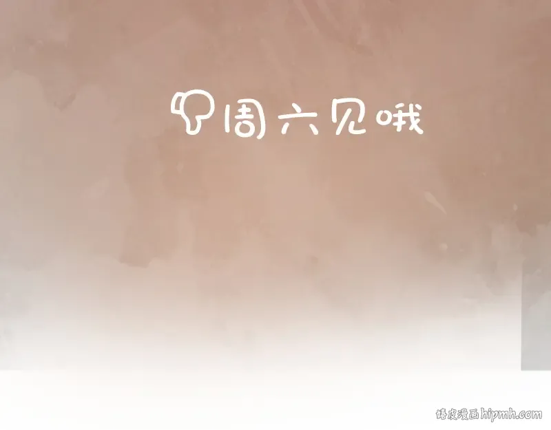 第15话 “主”要见你！ 第192页