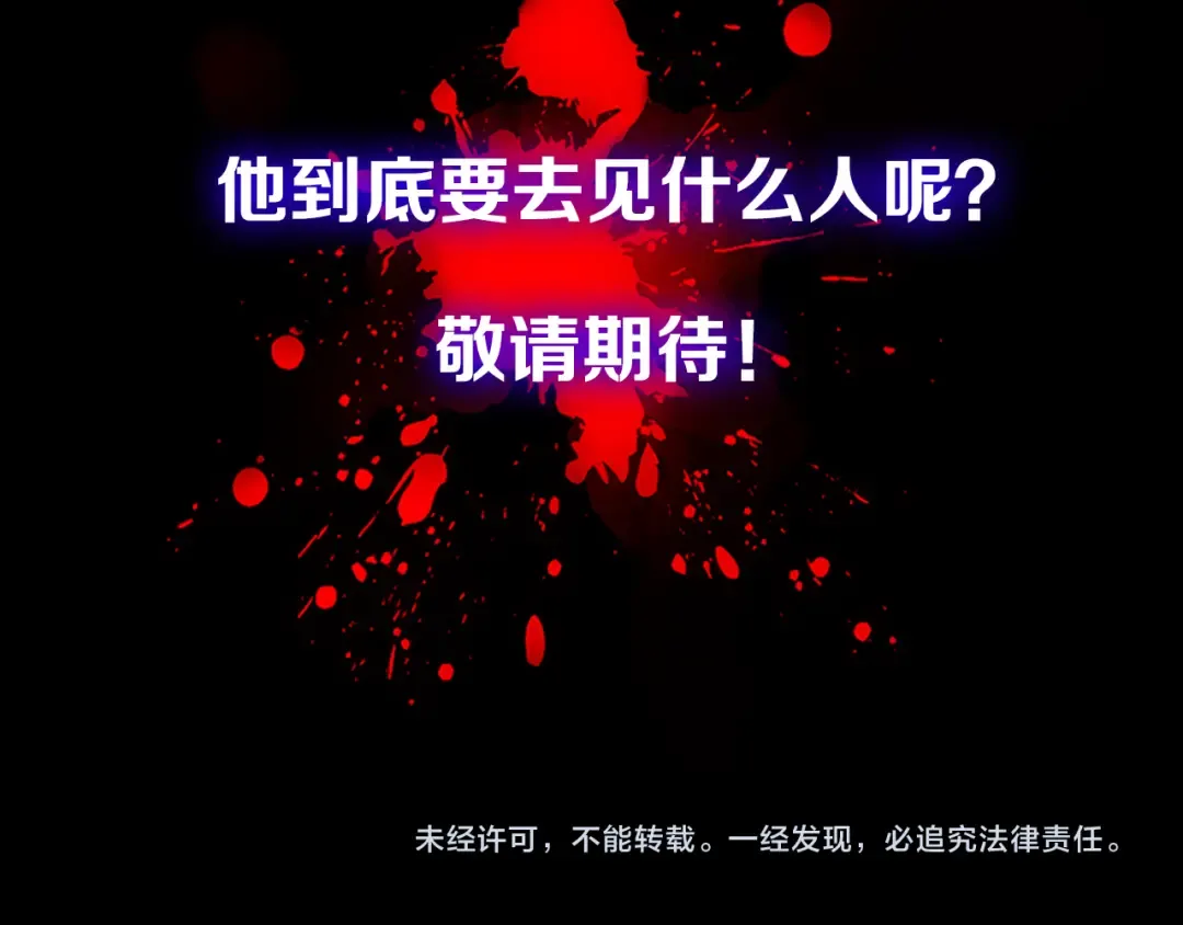 第15话 “主”要见你！ 第197页
