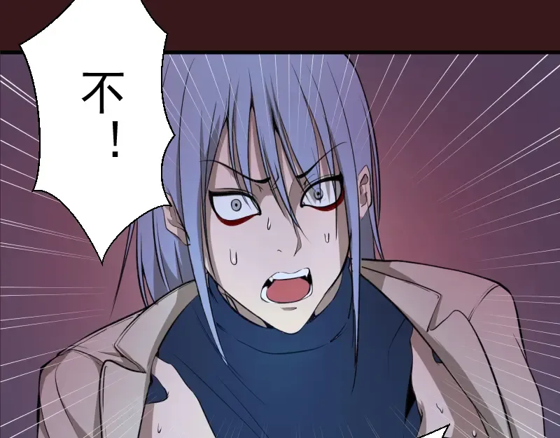 第16话 翡翠古魔的契约 第7页