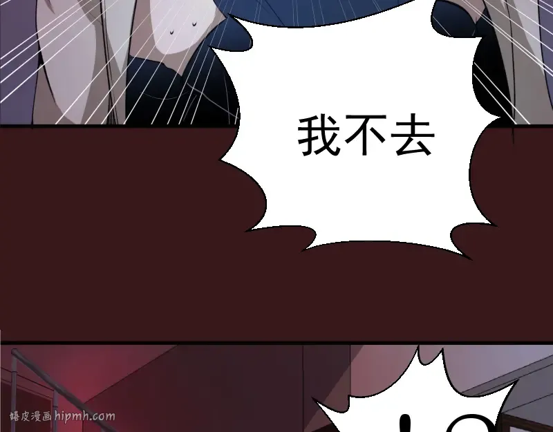 第16话 翡翠古魔的契约 第8页