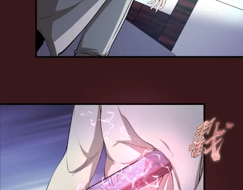 第16话 翡翠古魔的契约 第13页
