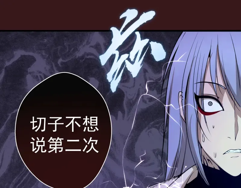 第16话 翡翠古魔的契约 第15页
