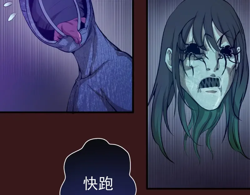 第16话 翡翠古魔的契约 第18页