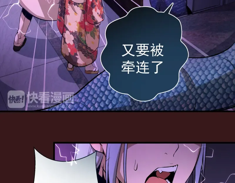 第16话 翡翠古魔的契约 第20页