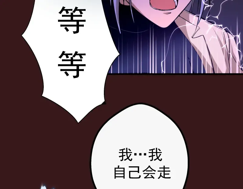 第16话 翡翠古魔的契约 第21页