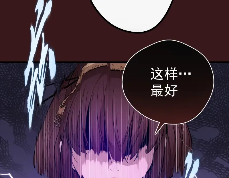 第16话 翡翠古魔的契约 第22页