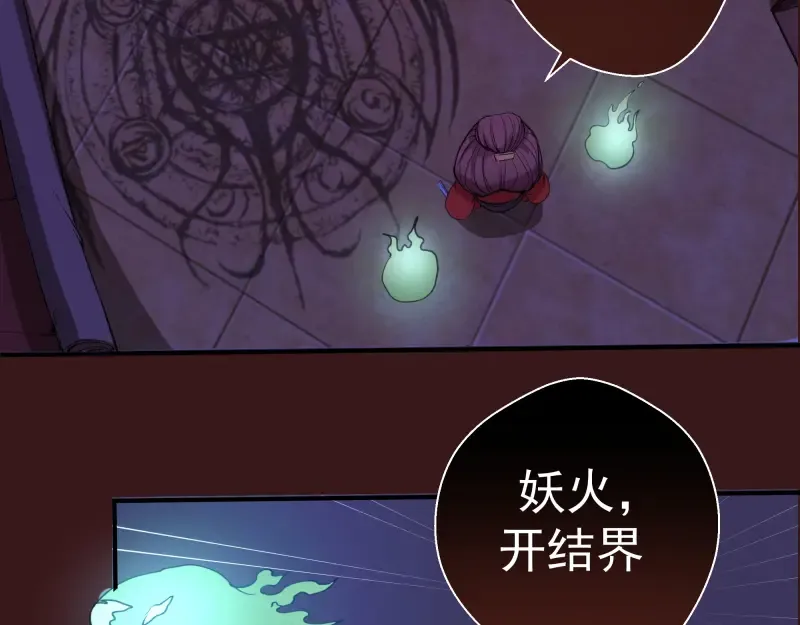 第16话 翡翠古魔的契约 第28页