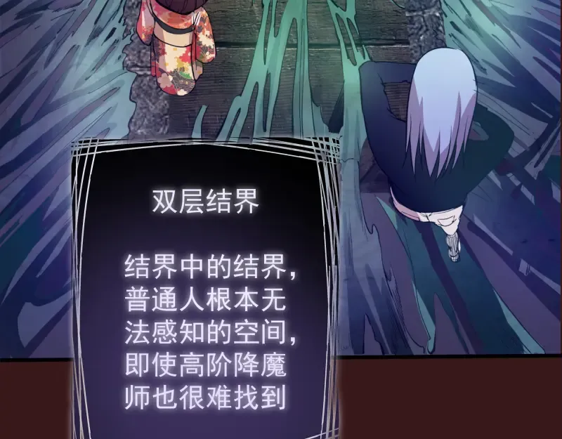 第16话 翡翠古魔的契约 第36页