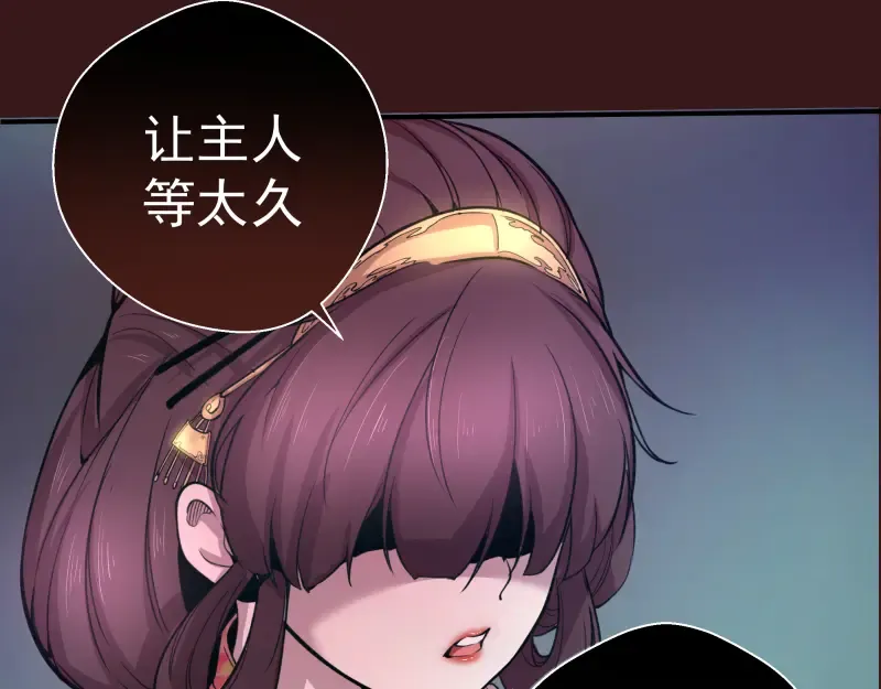第16话 翡翠古魔的契约 第38页