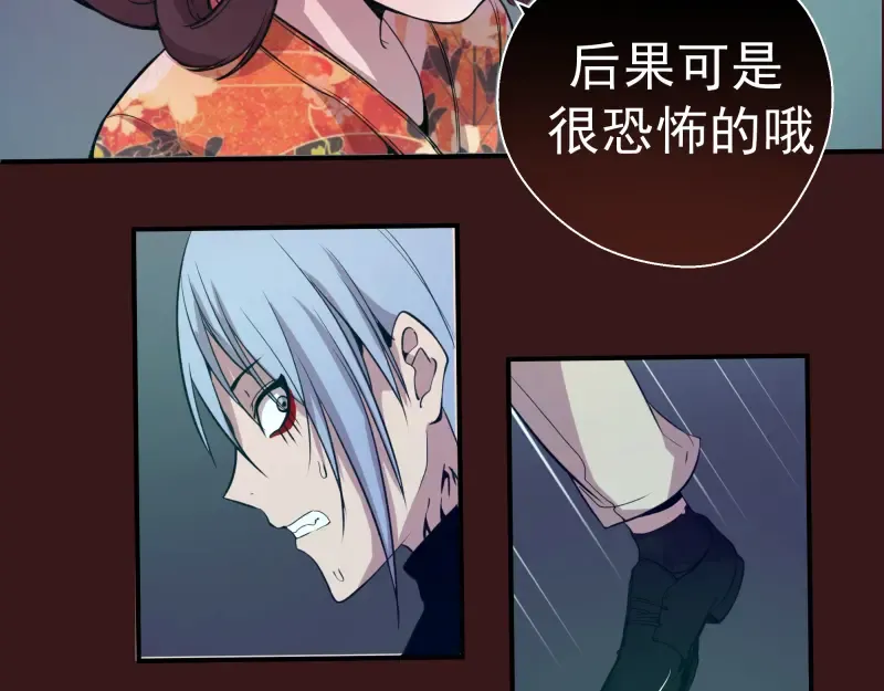 第16话 翡翠古魔的契约 第39页