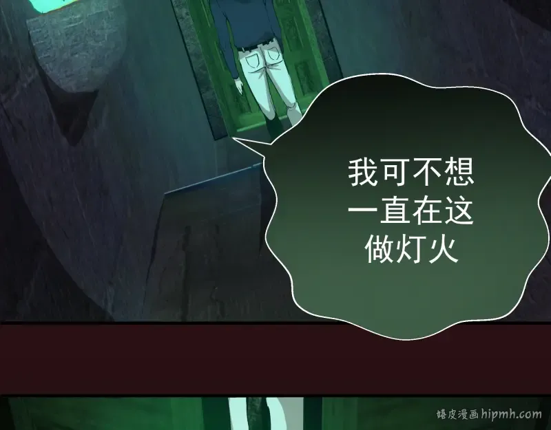 第16话 翡翠古魔的契约 第48页