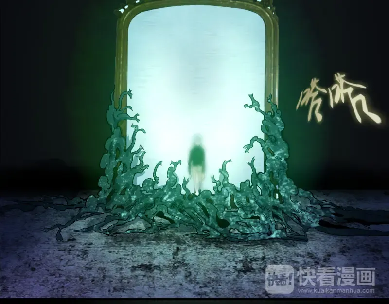 第16话 翡翠古魔的契约 第58页