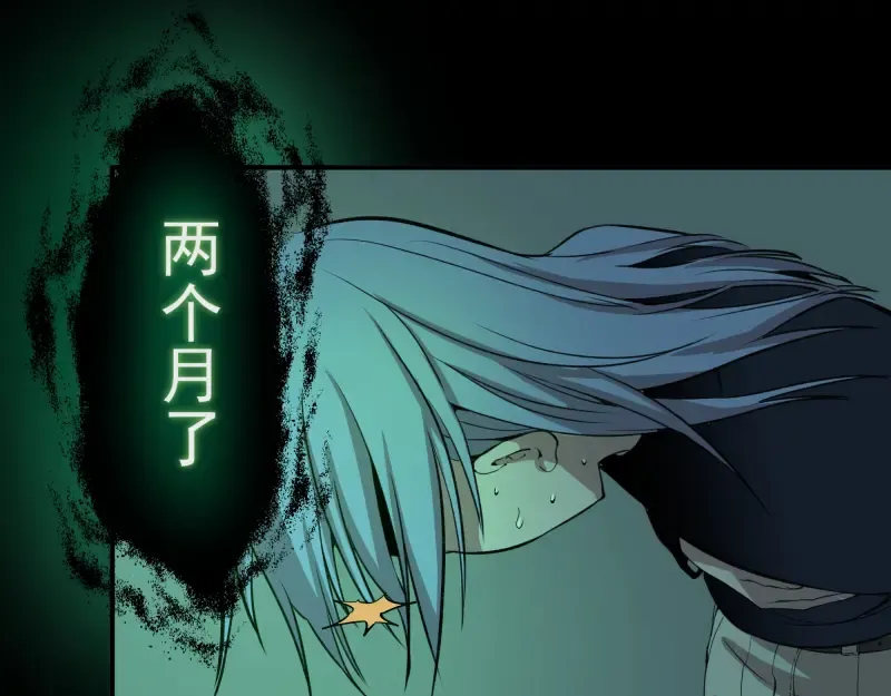 第16话 翡翠古魔的契约 第65页