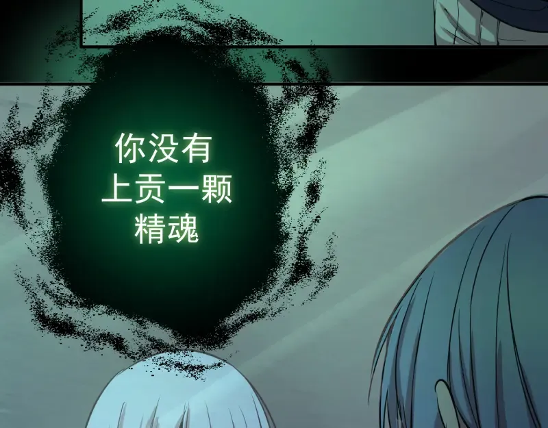 第16话 翡翠古魔的契约 第67页