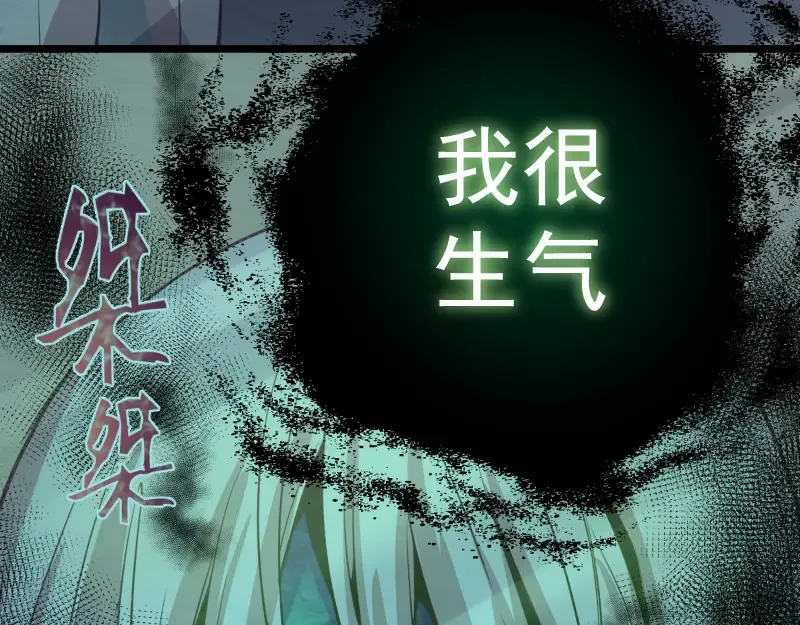 第16话 翡翠古魔的契约 第69页