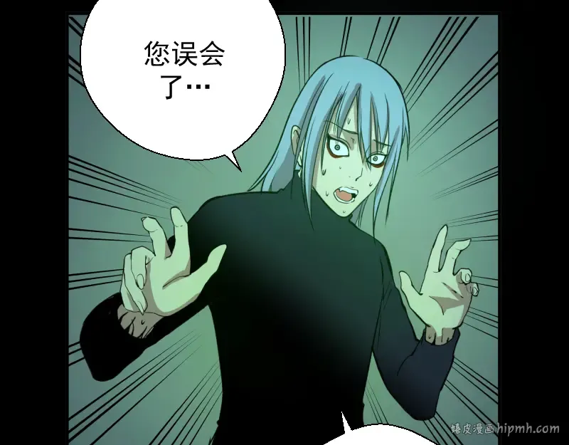 第16话 翡翠古魔的契约 第72页