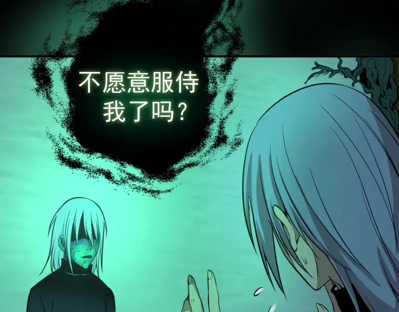 第16话 翡翠古魔的契约 第74页