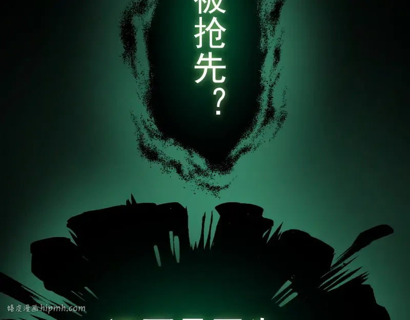 第16话 翡翠古魔的契约 第80页