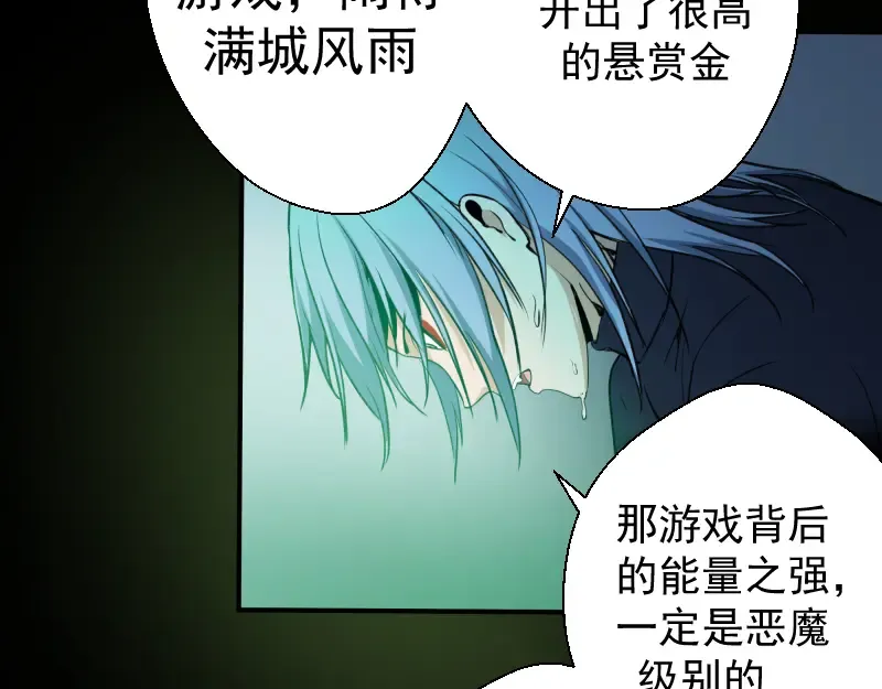 第16话 翡翠古魔的契约 第91页