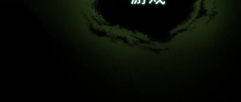 第16话 翡翠古魔的契约 第93页