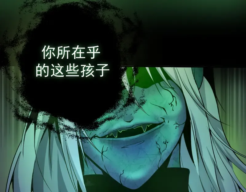 第16话 翡翠古魔的契约 第103页