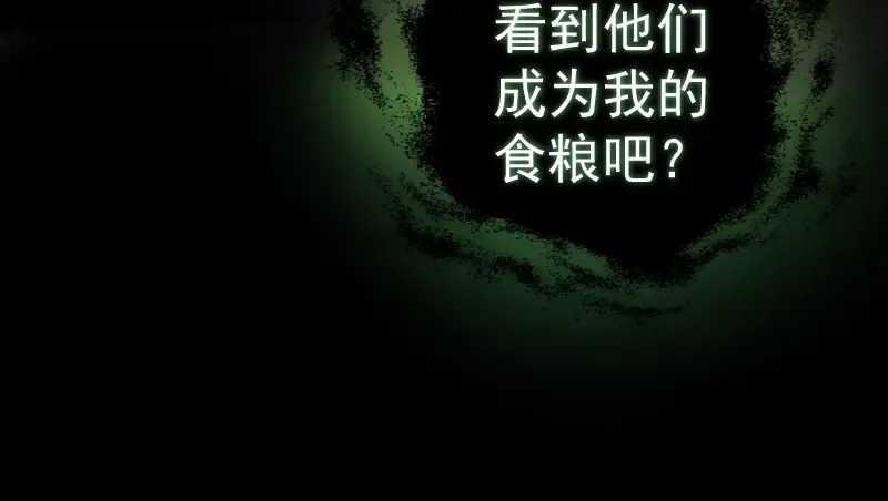 第16话 翡翠古魔的契约 第105页