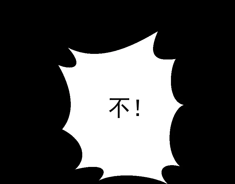 第16话 翡翠古魔的契约 第106页