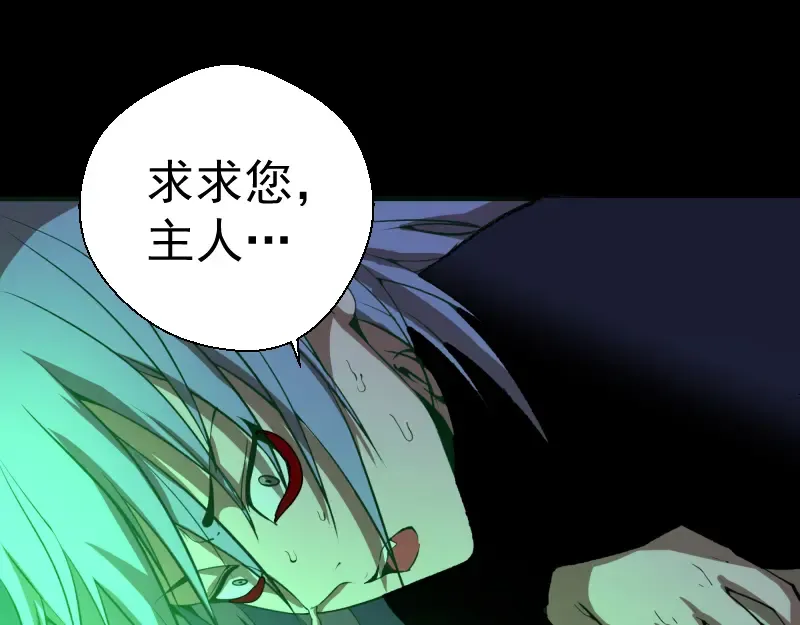 第16话 翡翠古魔的契约 第107页