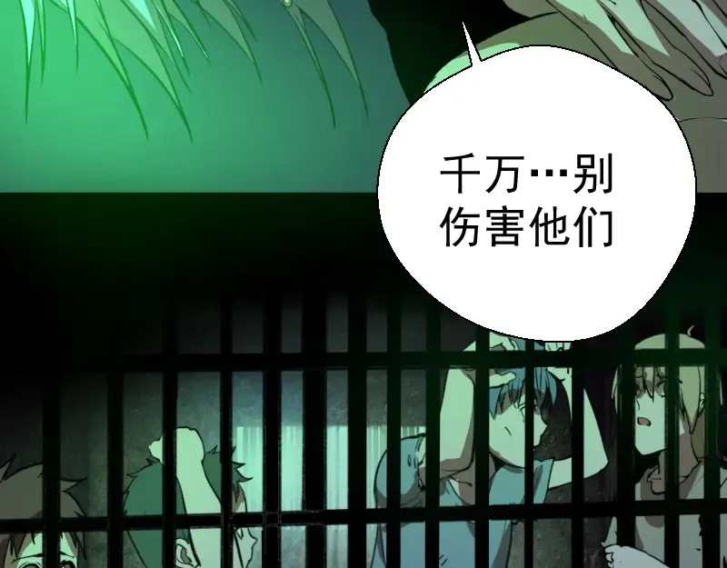 第16话 翡翠古魔的契约 第108页