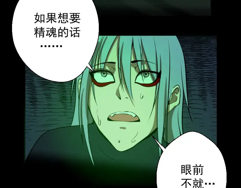 第16话 翡翠古魔的契约 第114页