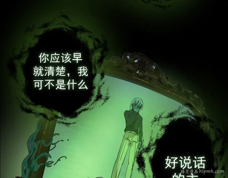 第16话 翡翠古魔的契约 第128页