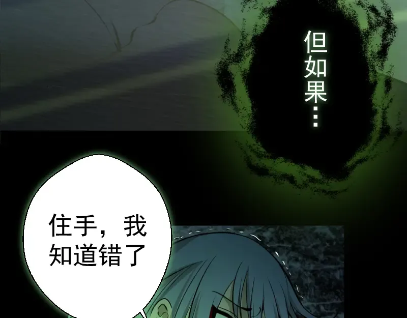 第16话 翡翠古魔的契约 第131页