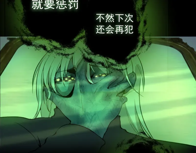 第16话 翡翠古魔的契约 第133页