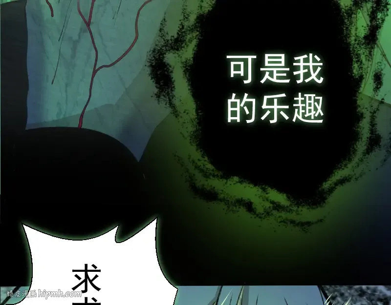 第16话 翡翠古魔的契约 第136页