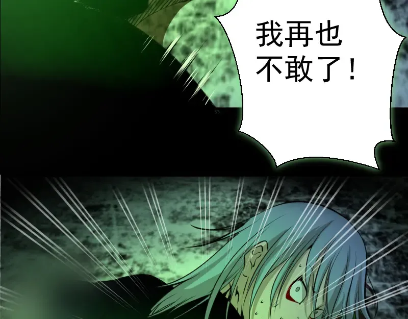 第16话 翡翠古魔的契约 第138页