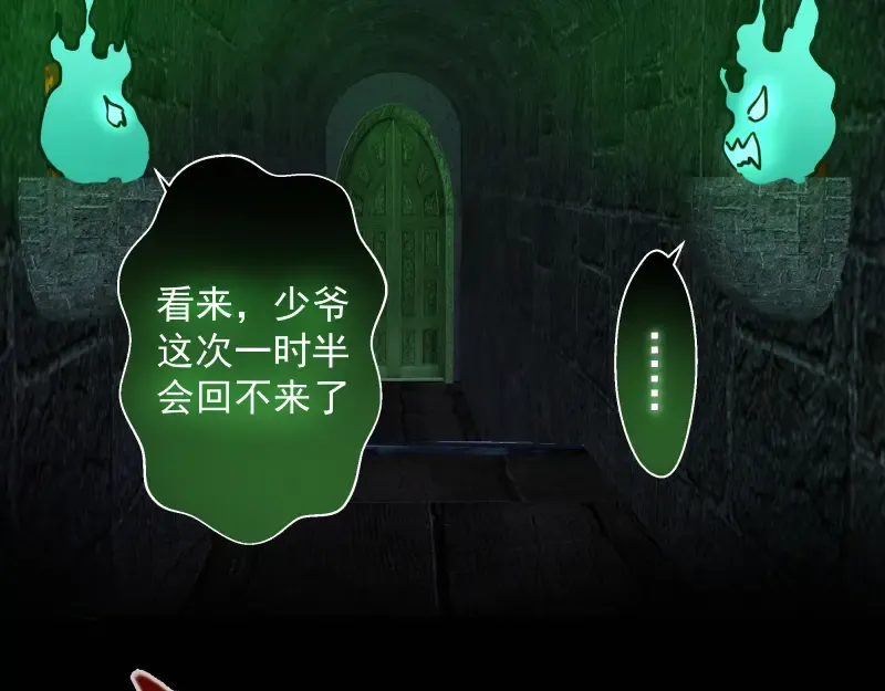 第16话 翡翠古魔的契约 第149页