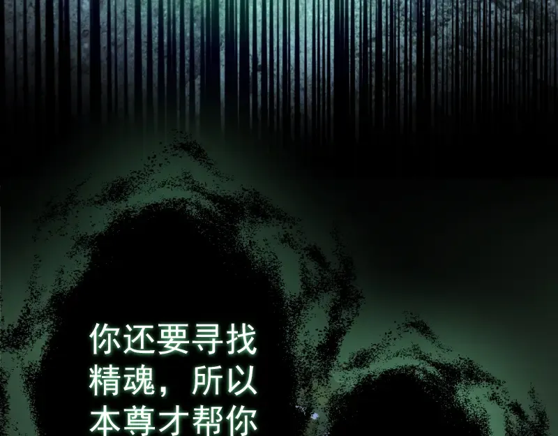 第16话 翡翠古魔的契约 第153页