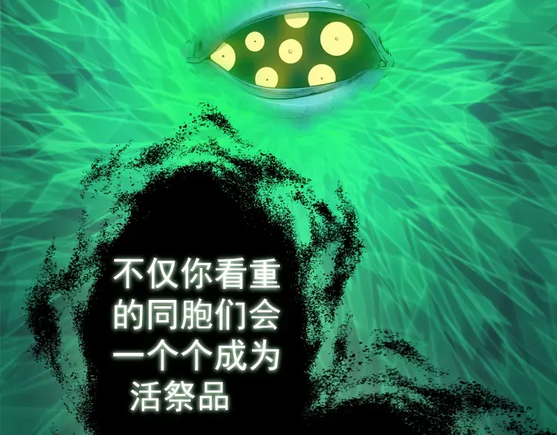 第16话 翡翠古魔的契约 第155页