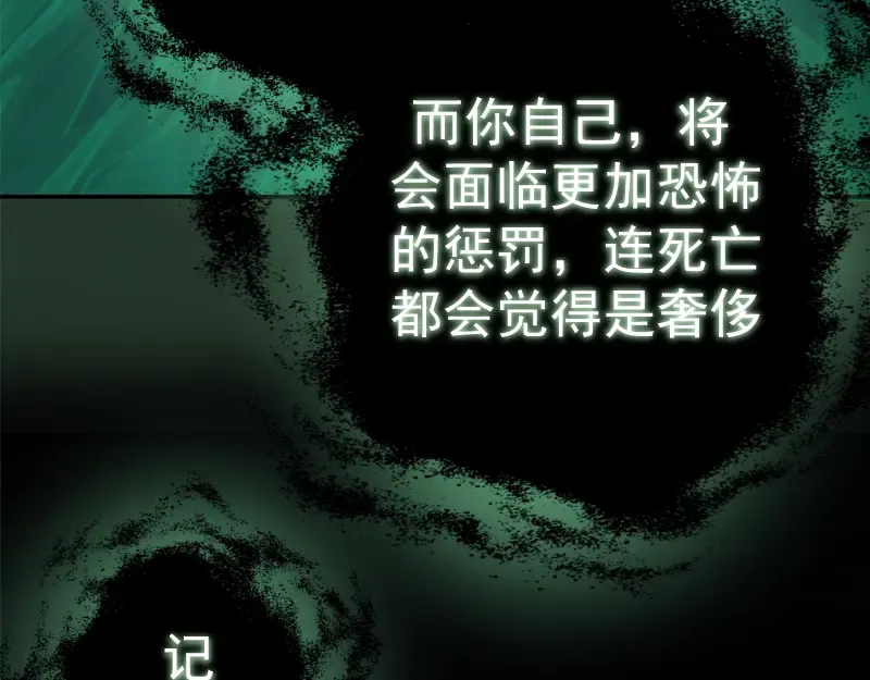 第16话 翡翠古魔的契约 第156页